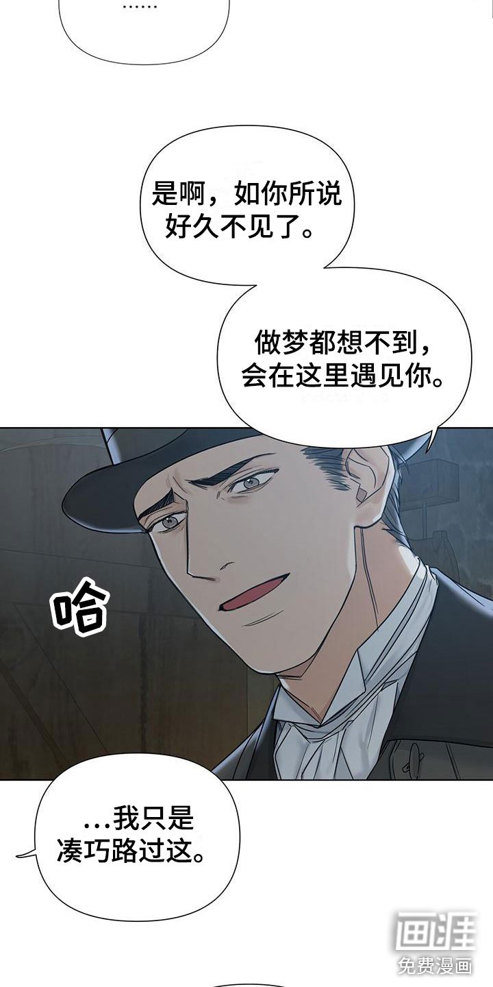 第6章：撞进他怀里