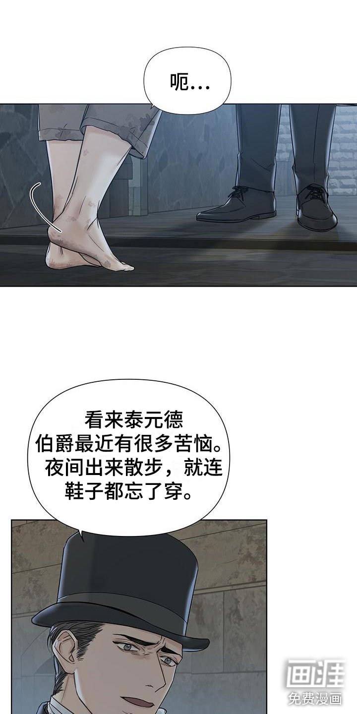 第6章：撞进他怀里