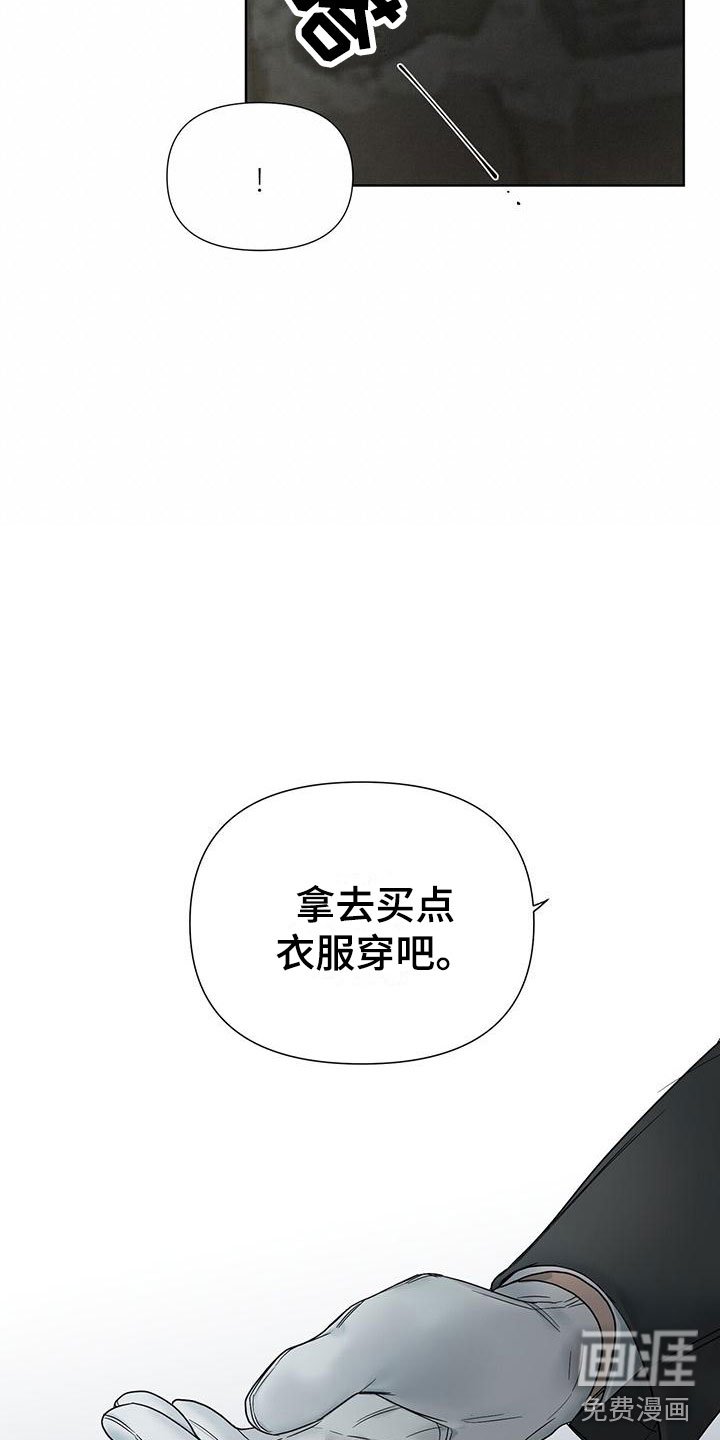第6章：撞进他怀里