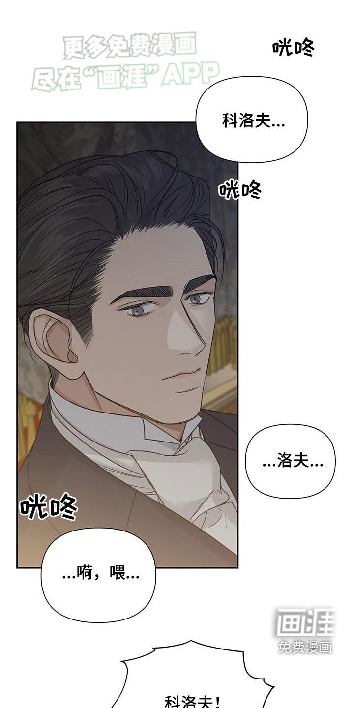 第61章：【第二季】频频出神