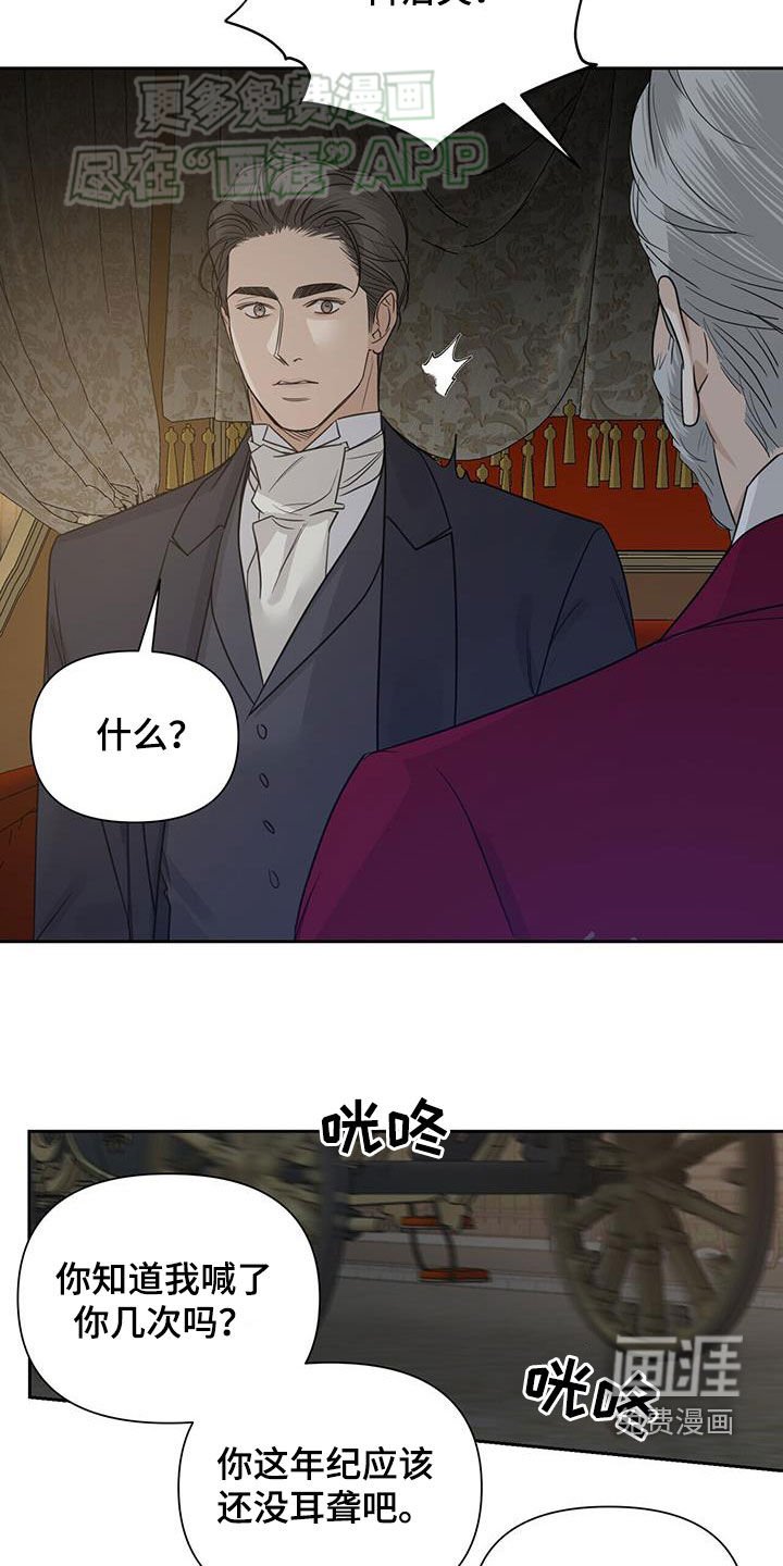 第61章：【第二季】频频出神