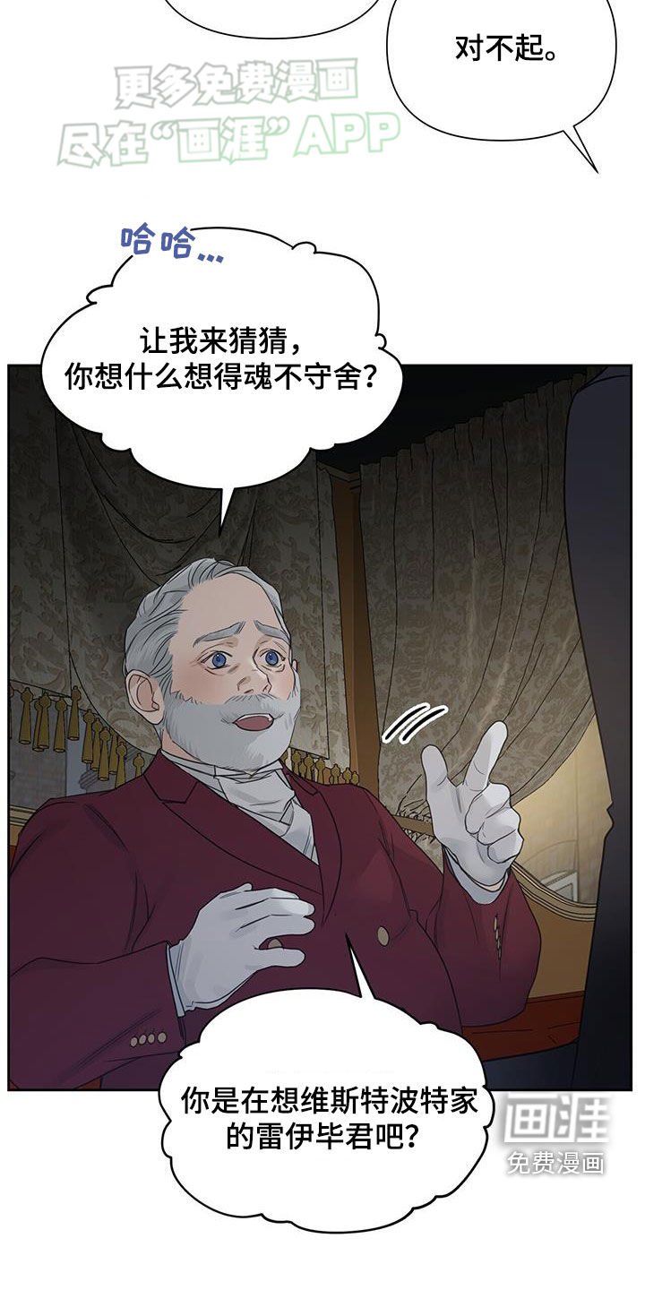 第61章：【第二季】频频出神