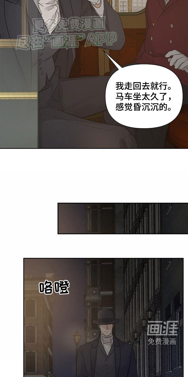 第61章：【第二季】频频出神