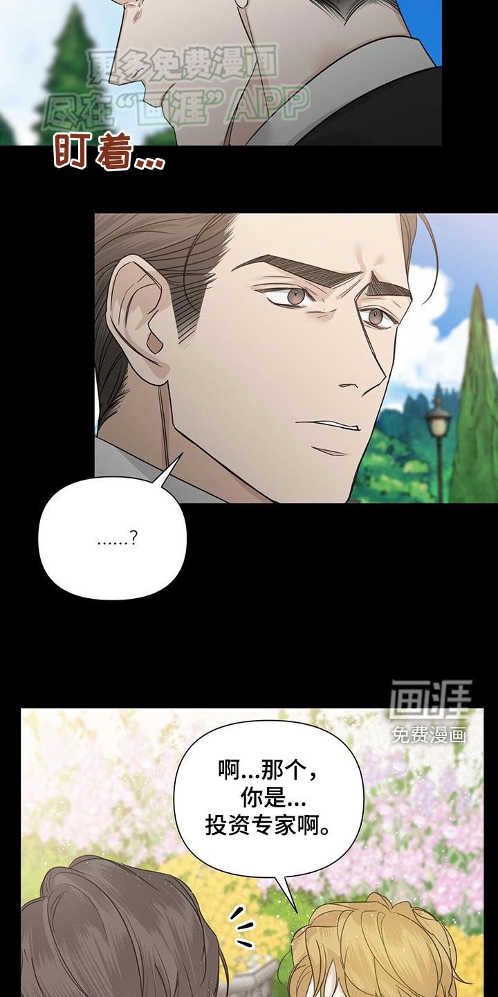 第61章：【第二季】频频出神