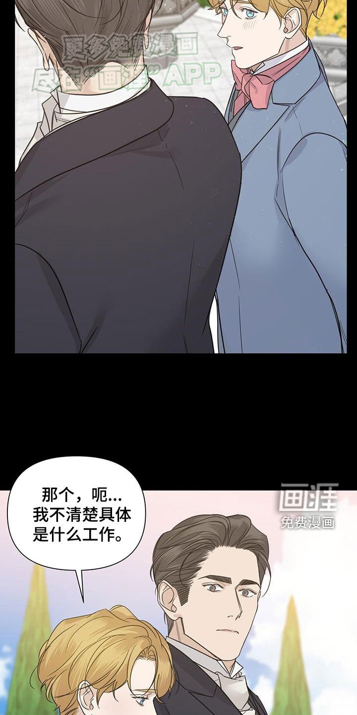 第61章：【第二季】频频出神