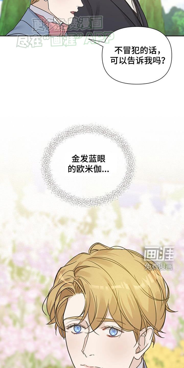 第61章：【第二季】频频出神