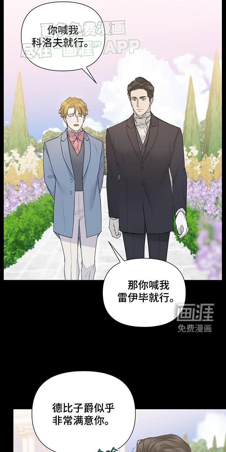 第61章：【第二季】频频出神
