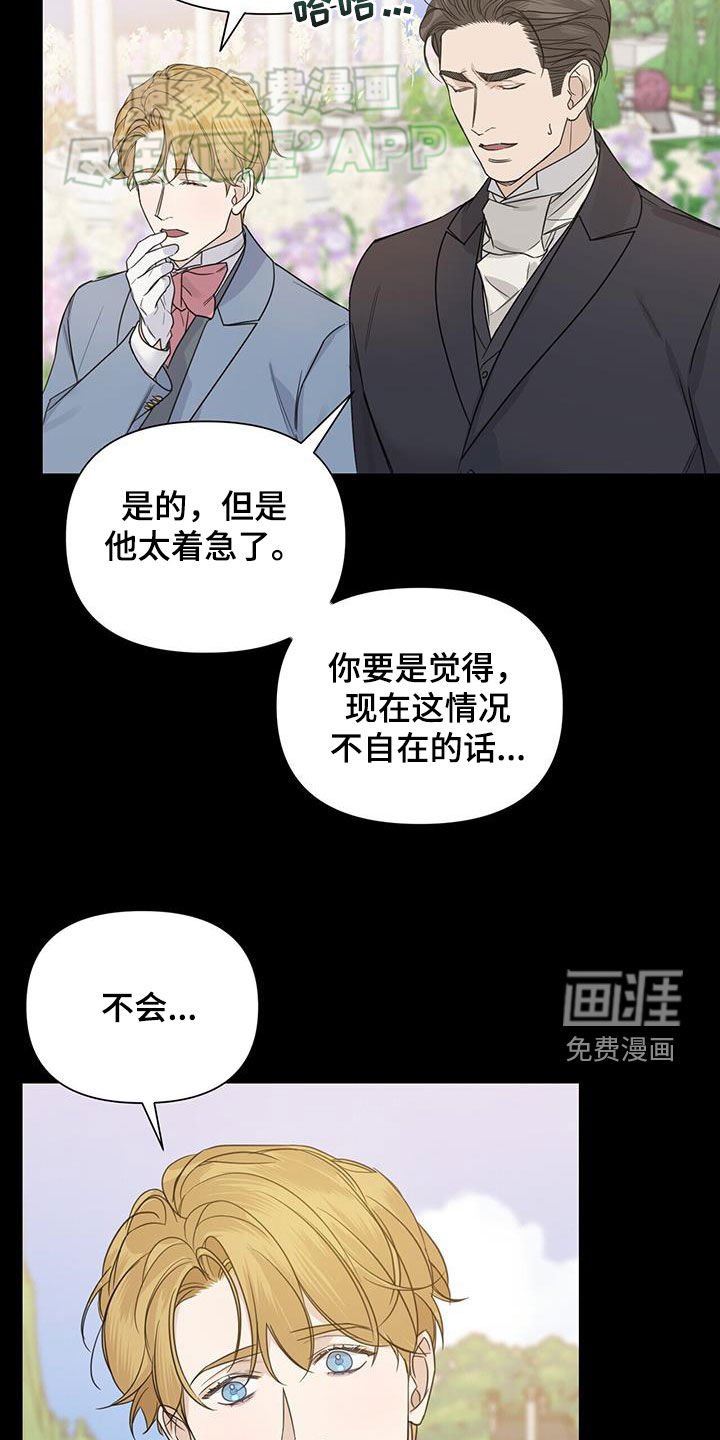 第61章：【第二季】频频出神