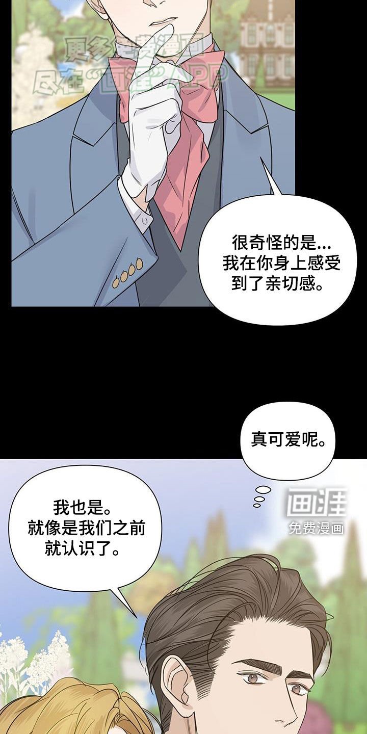 第61章：【第二季】频频出神