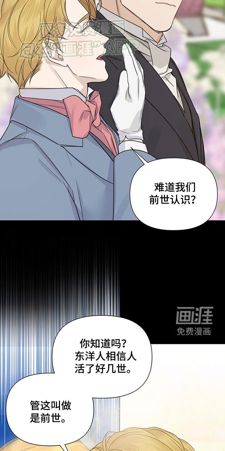 第61章：【第二季】频频出神