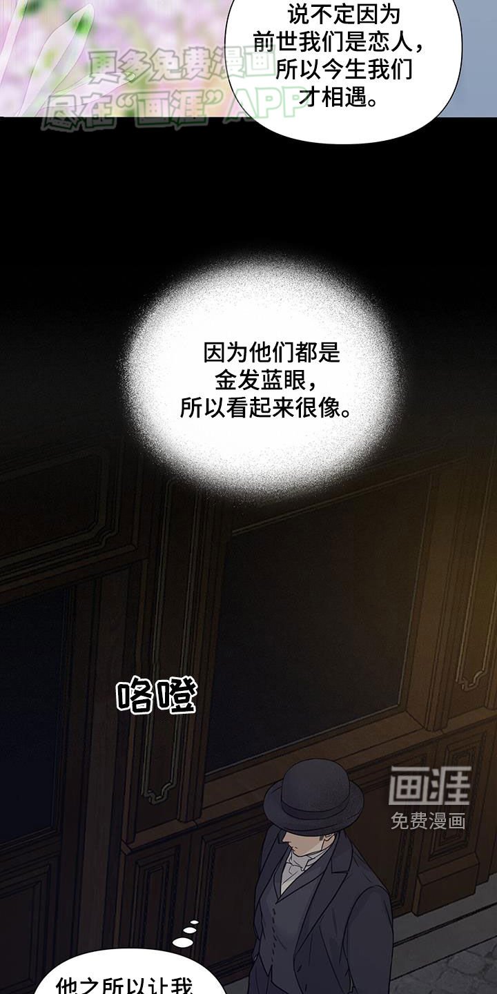第61章：【第二季】频频出神