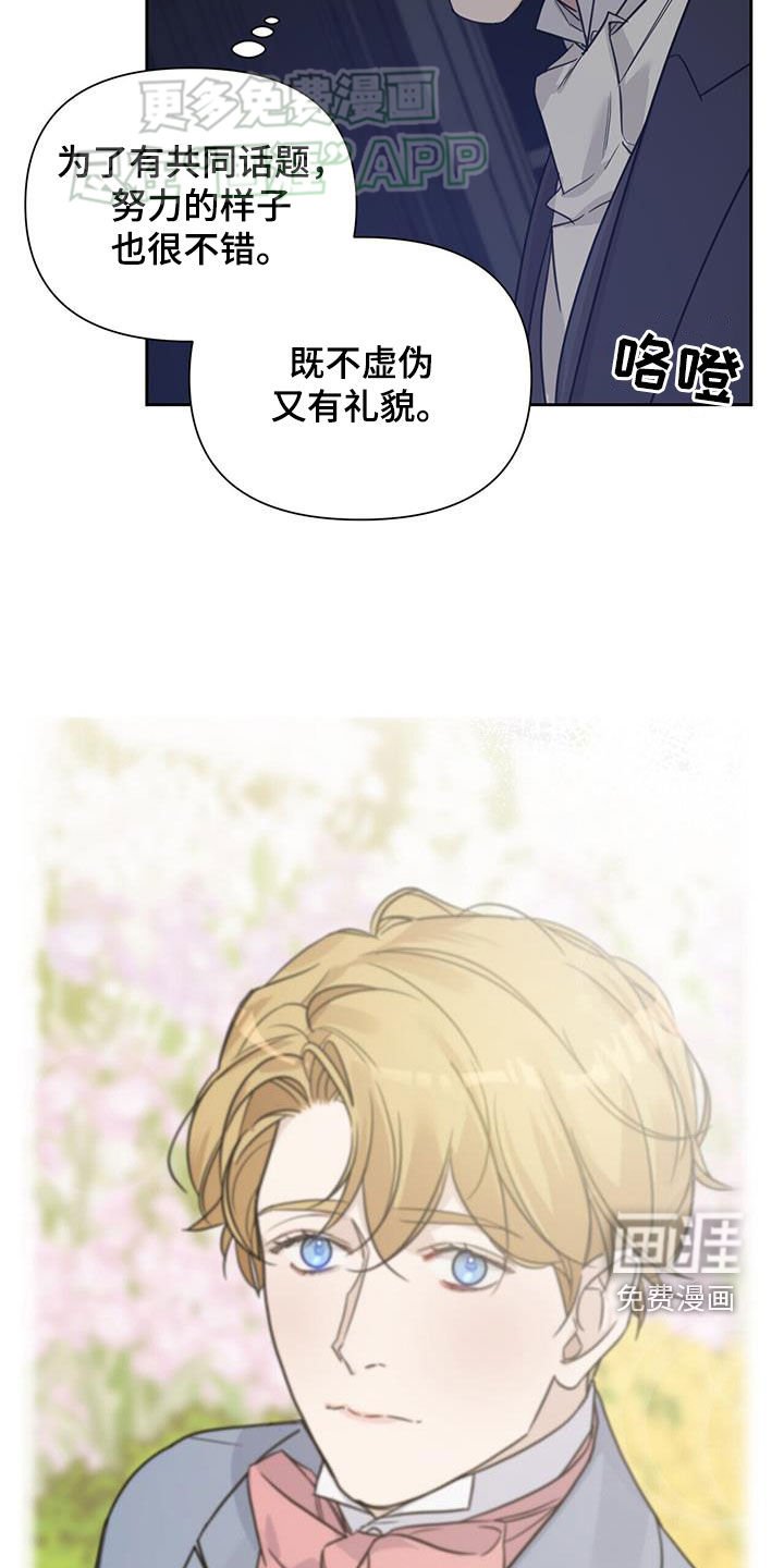 第61章：【第二季】频频出神