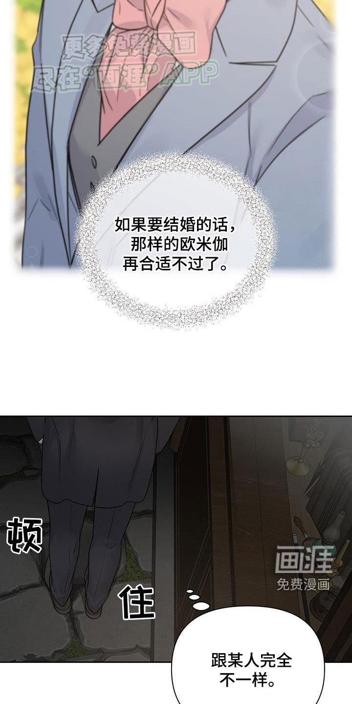 第61章：【第二季】频频出神