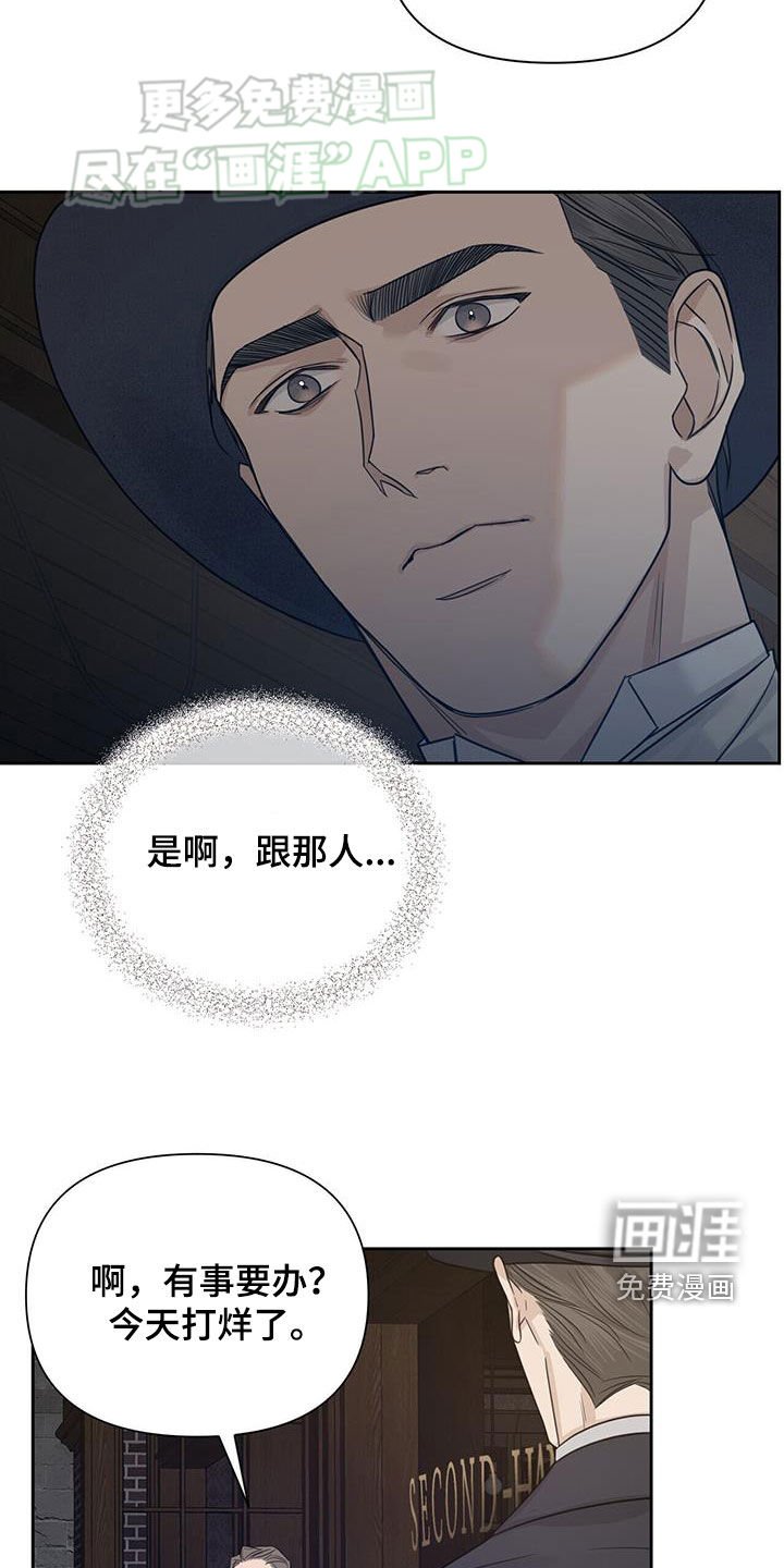 第61章：【第二季】频频出神