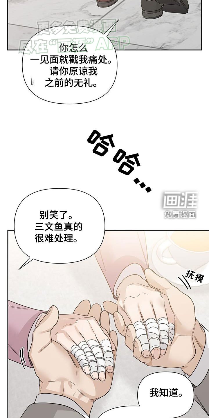 第62章：【第二季】噩梦