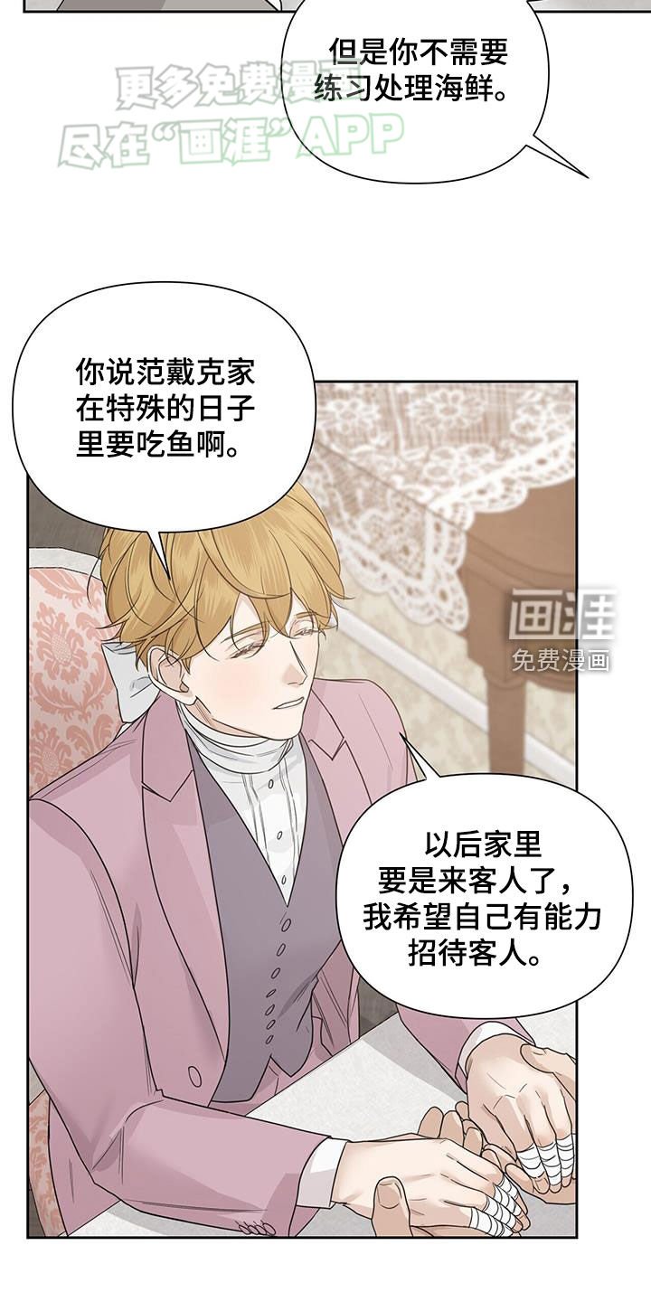 第62章：【第二季】噩梦