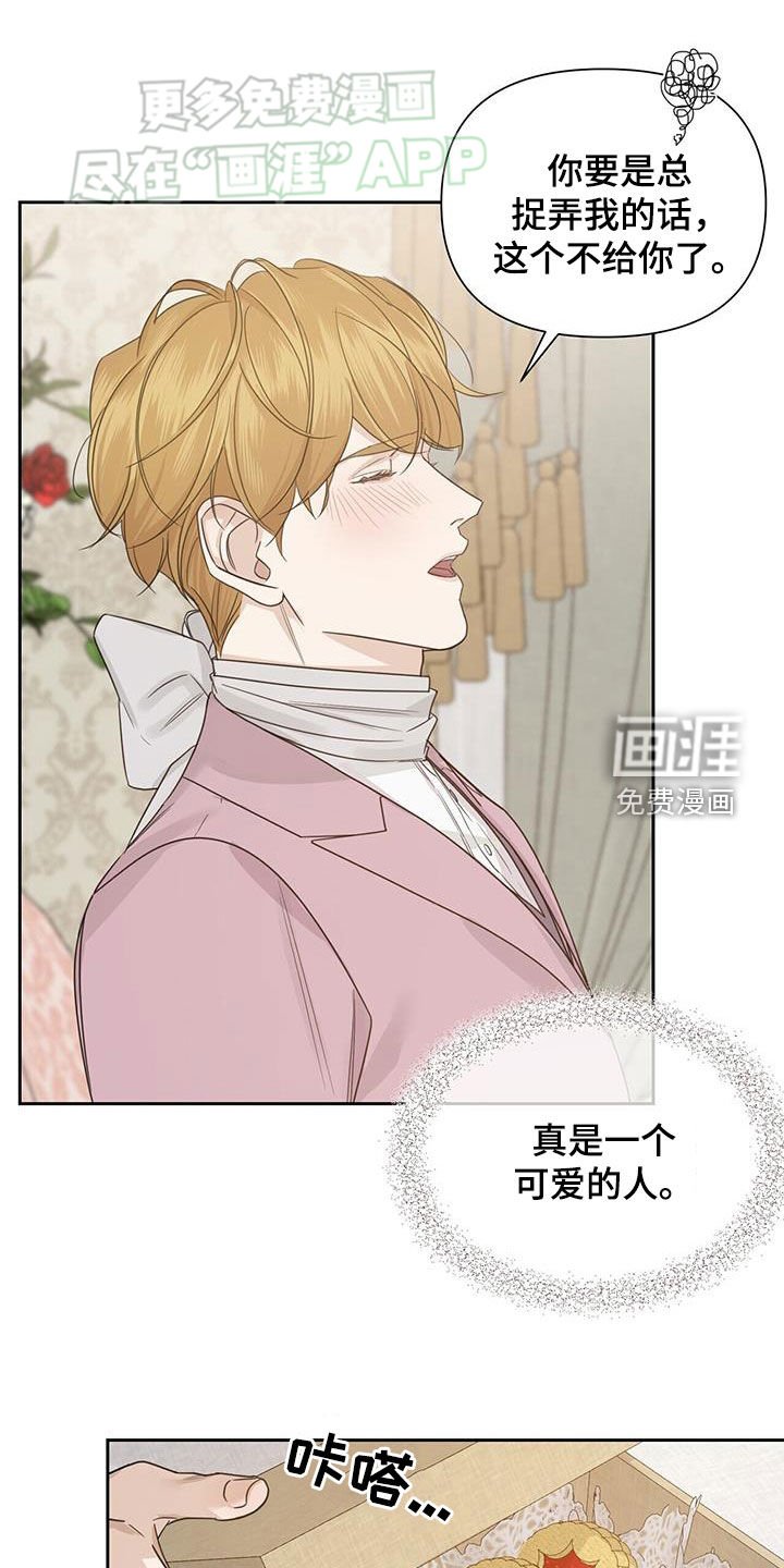 第62章：【第二季】噩梦