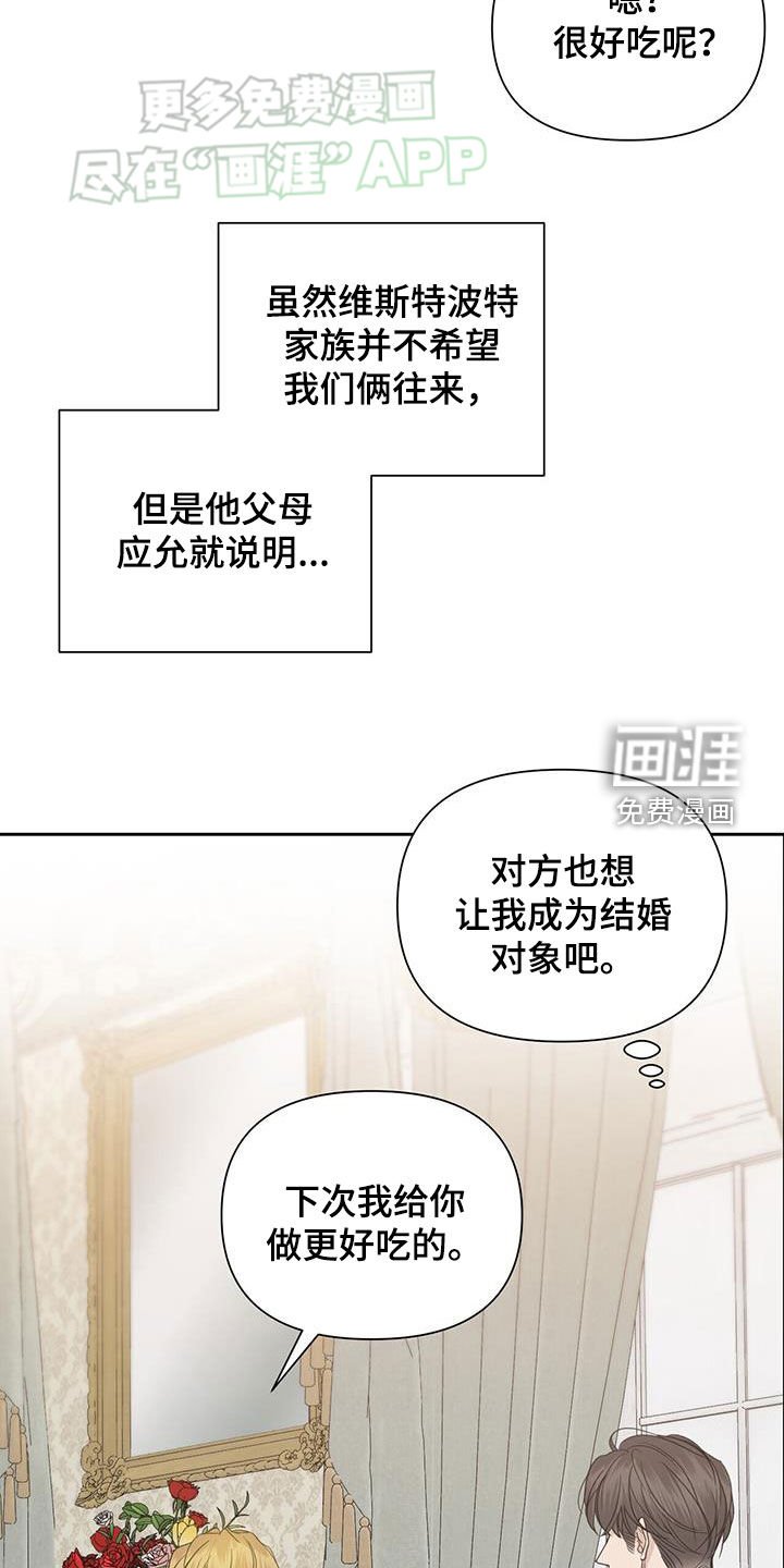 第62章：【第二季】噩梦