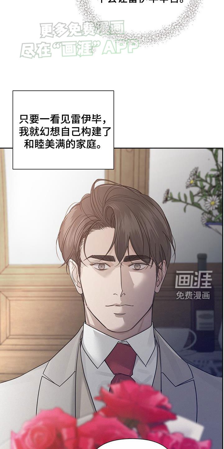 第62章：【第二季】噩梦