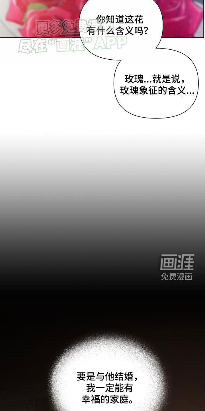 第62章：【第二季】噩梦