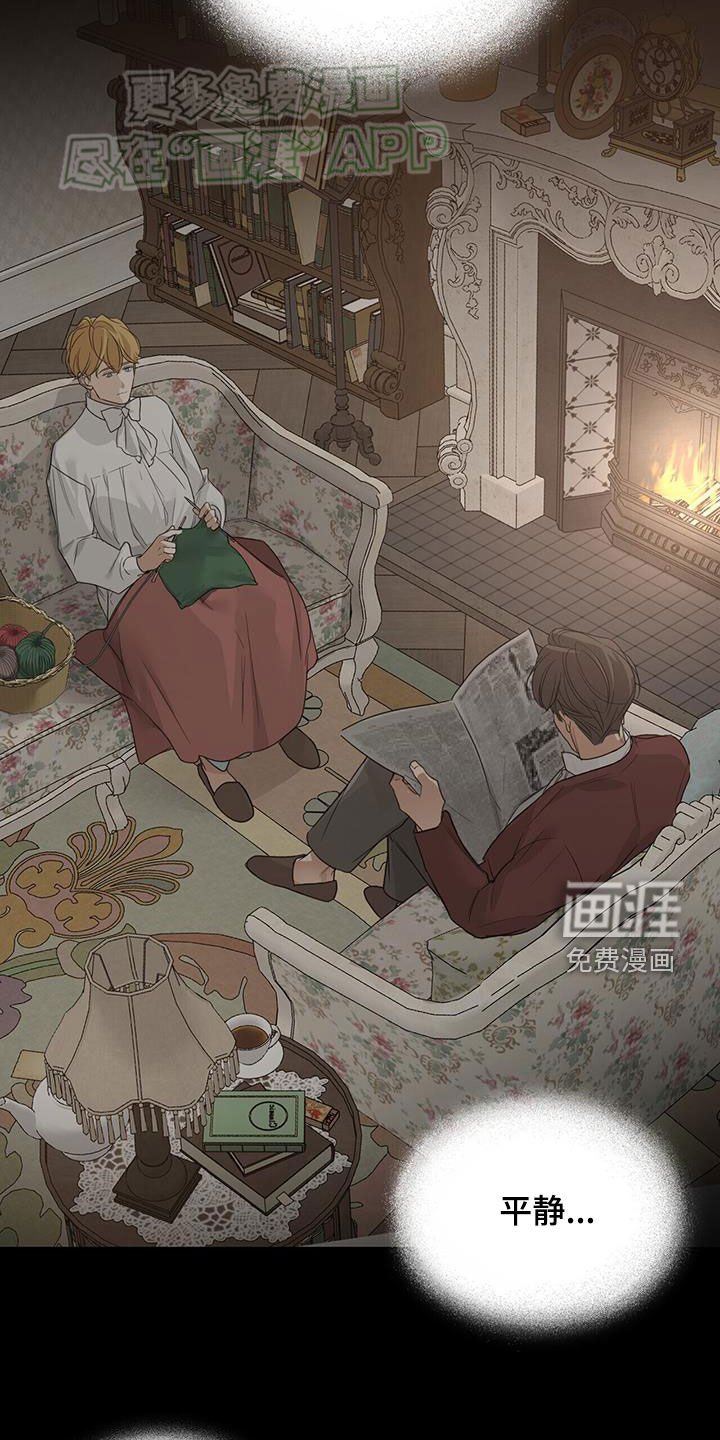 第62章：【第二季】噩梦
