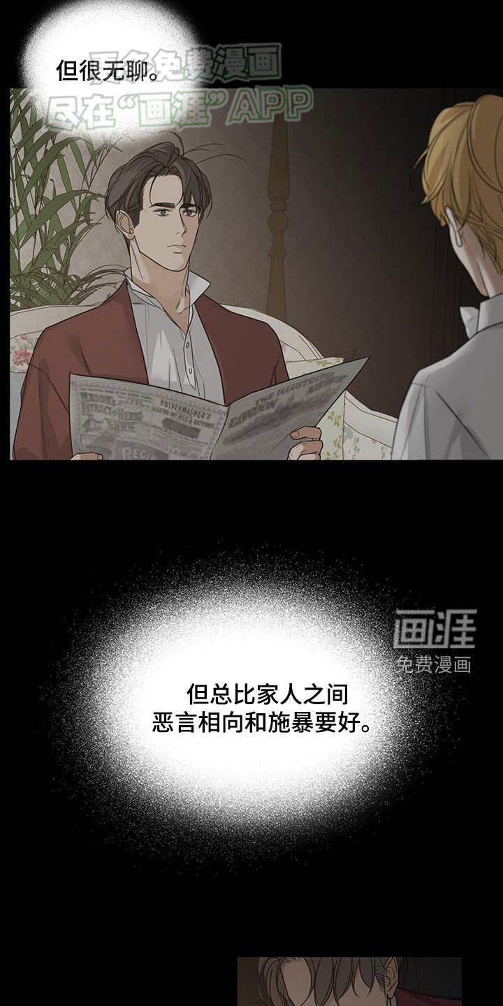 第62章：【第二季】噩梦