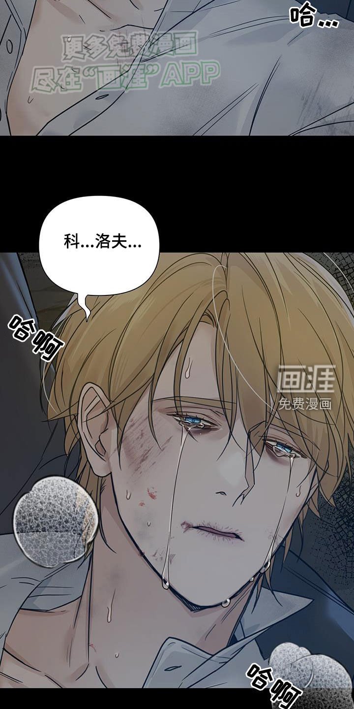 第62章：【第二季】噩梦
