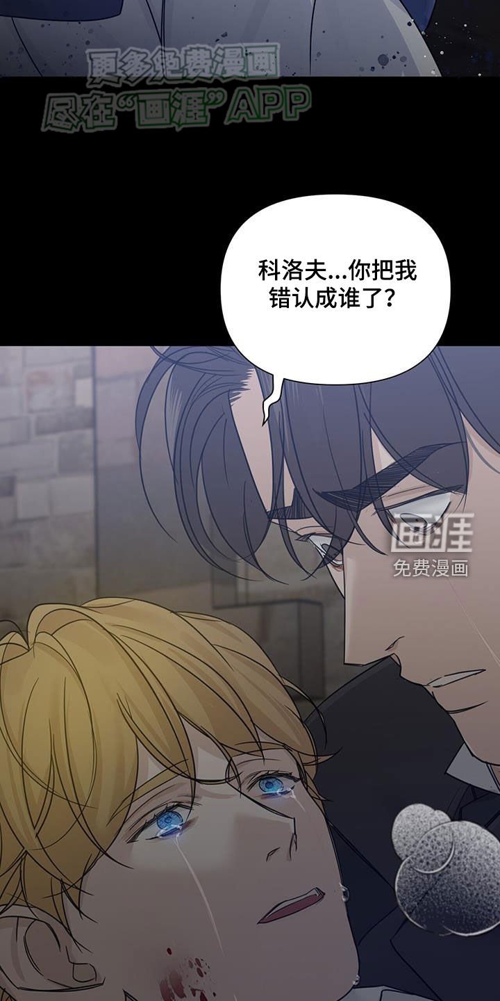 第62章：【第二季】噩梦