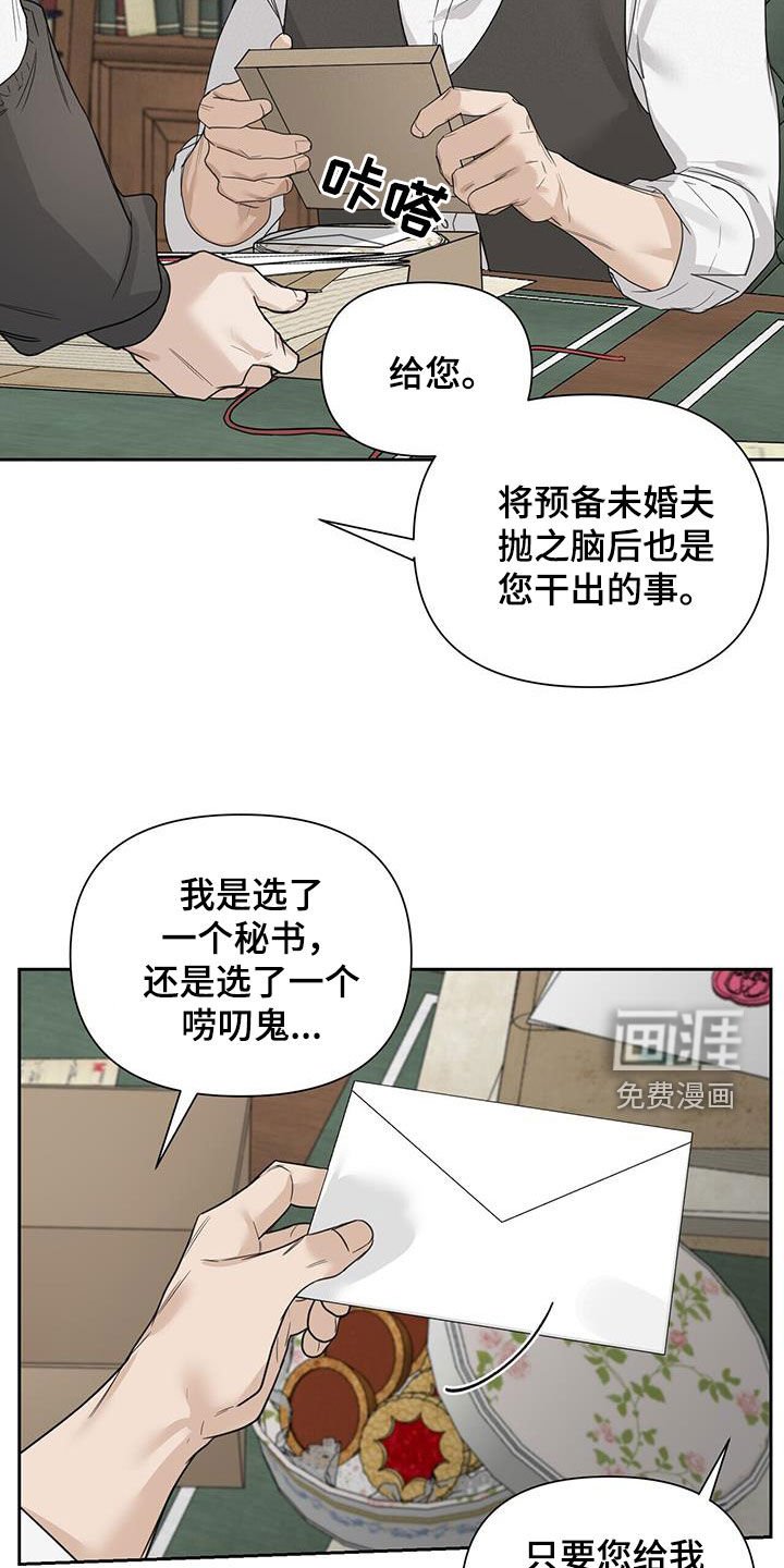 第63章：【第二季】订婚戒指
