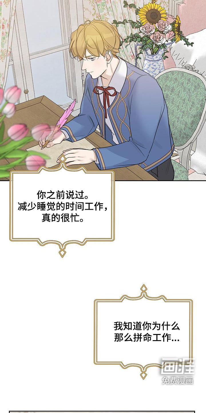 第63章：【第二季】订婚戒指