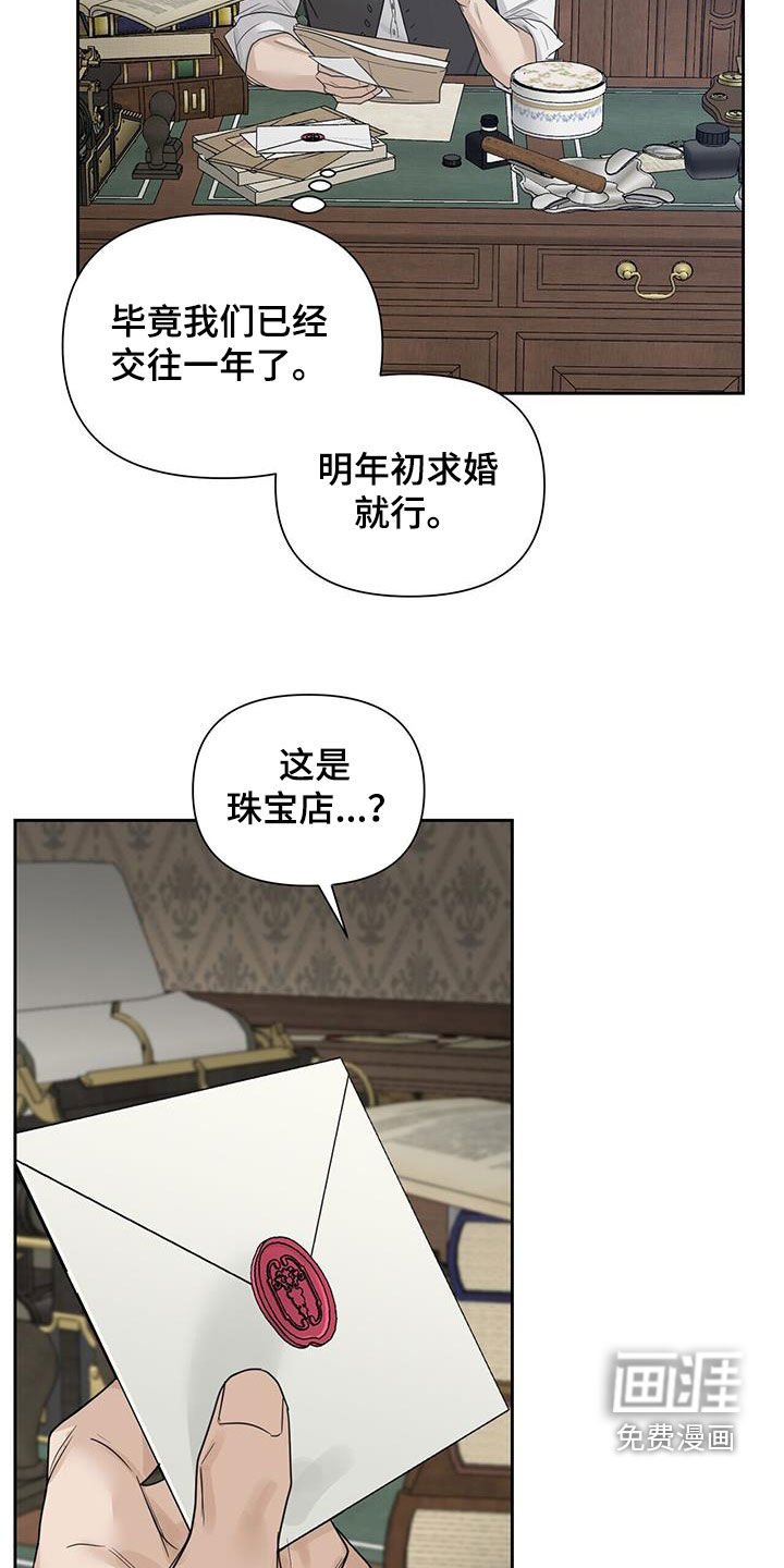 第63章：【第二季】订婚戒指