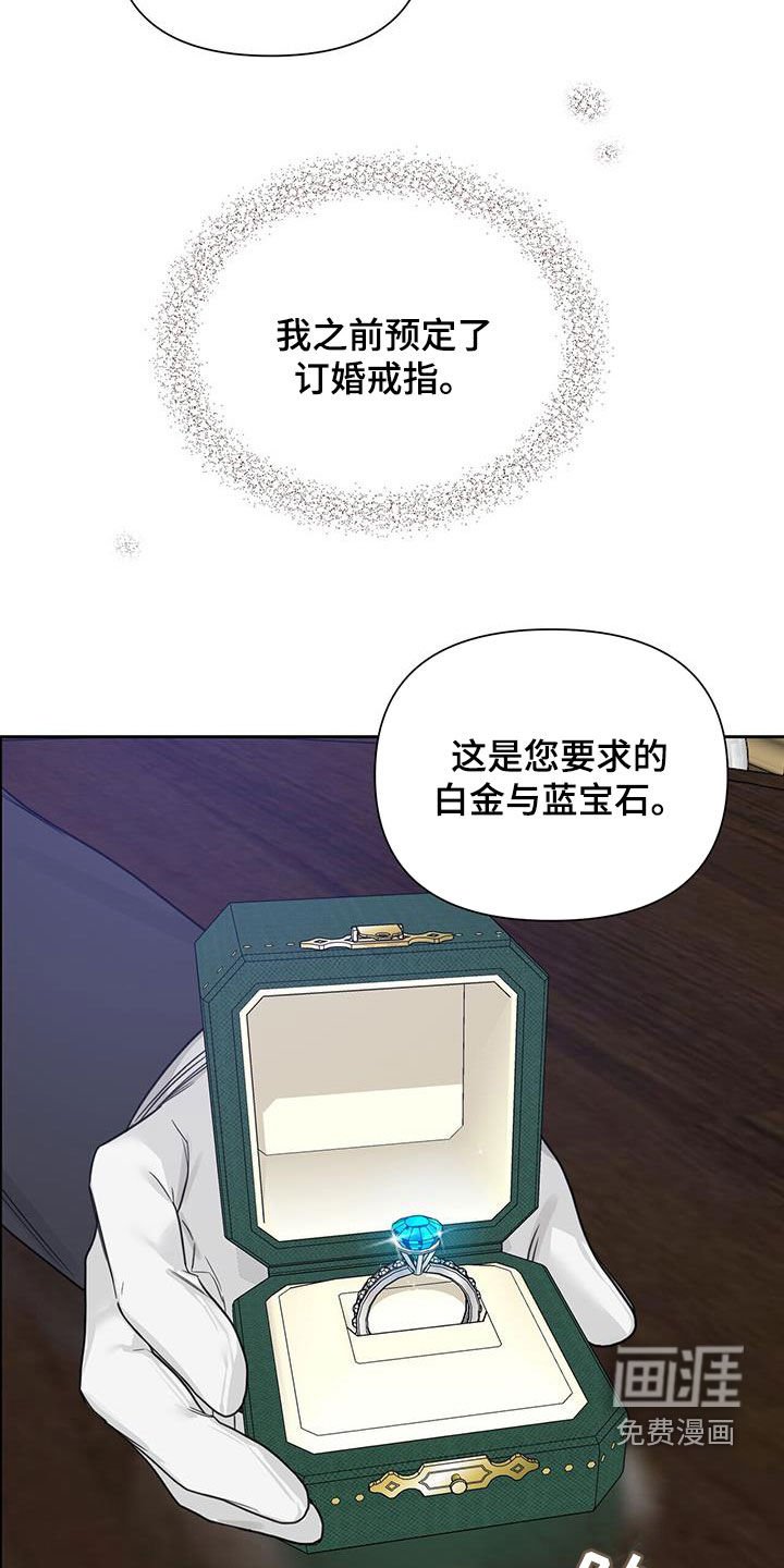 第63章：【第二季】订婚戒指