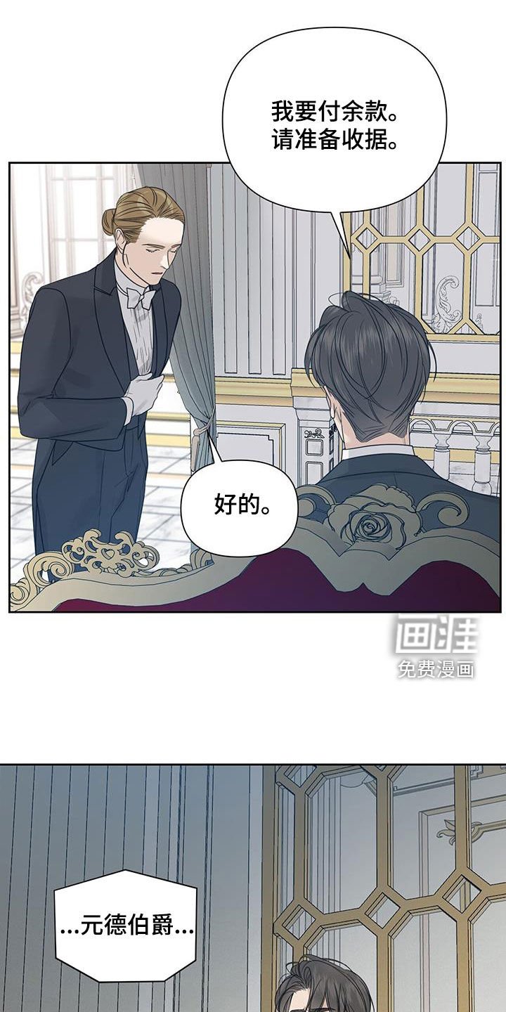 第64章：【第二季】深夜拜访