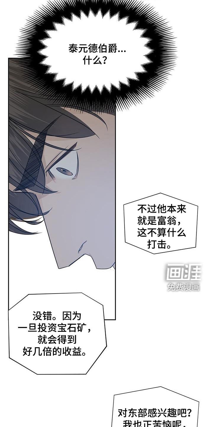 第64章：【第二季】深夜拜访
