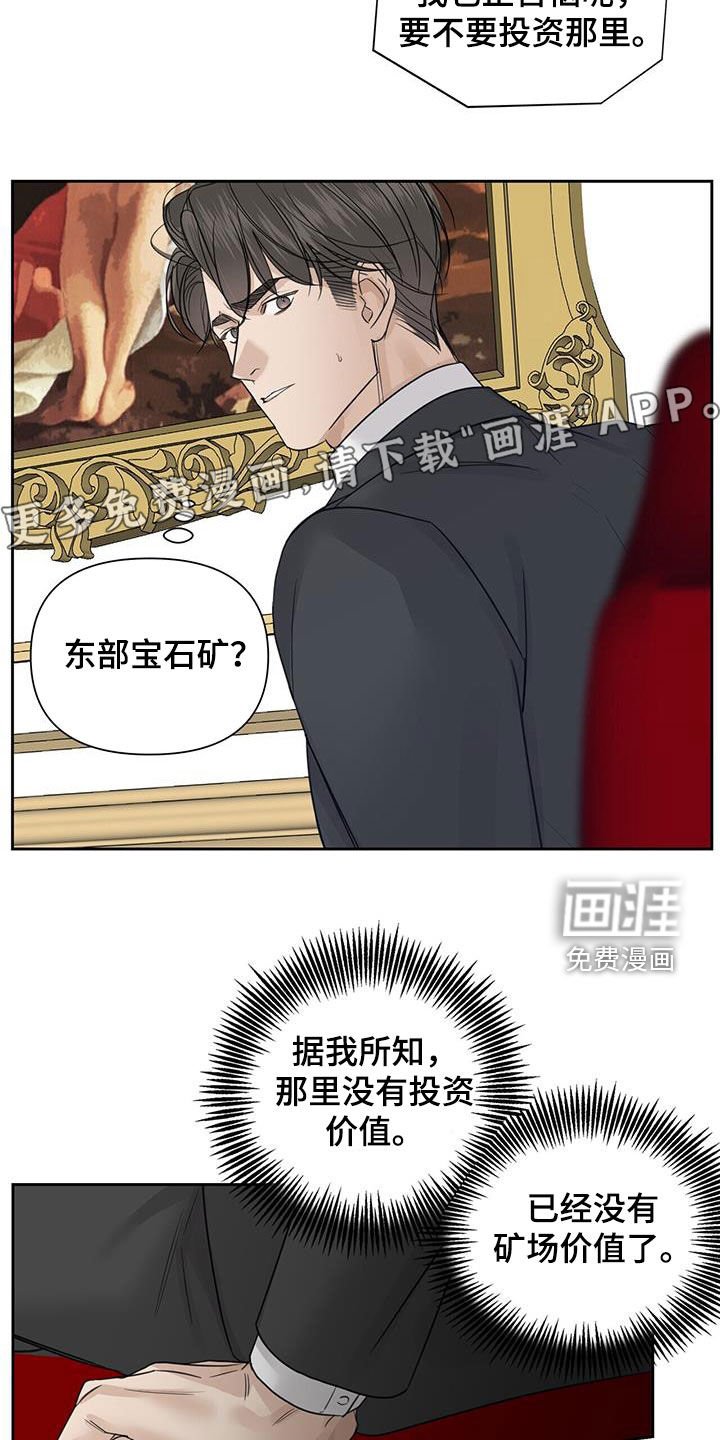 第64章：【第二季】深夜拜访