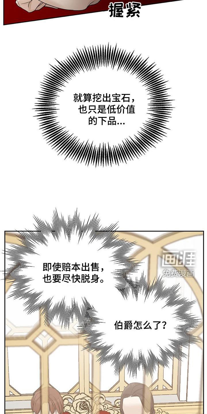 第64章：【第二季】深夜拜访