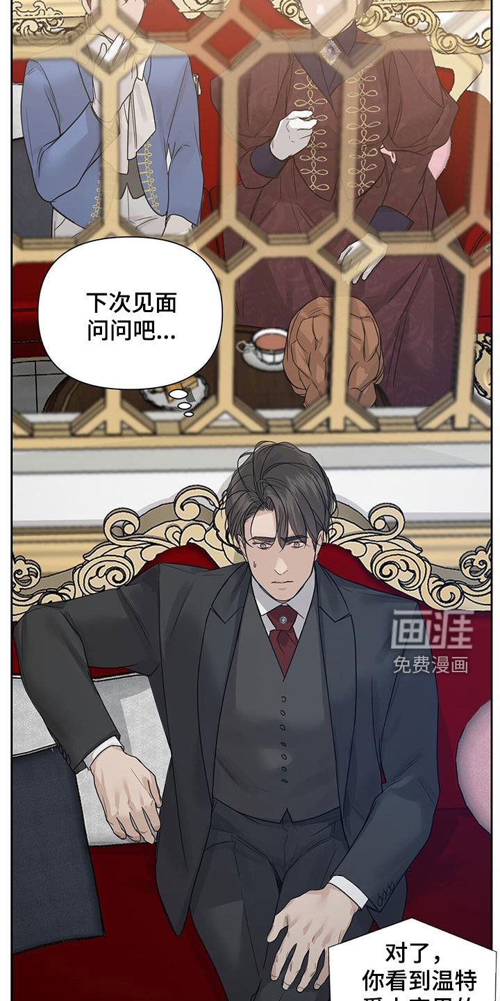 第64章：【第二季】深夜拜访