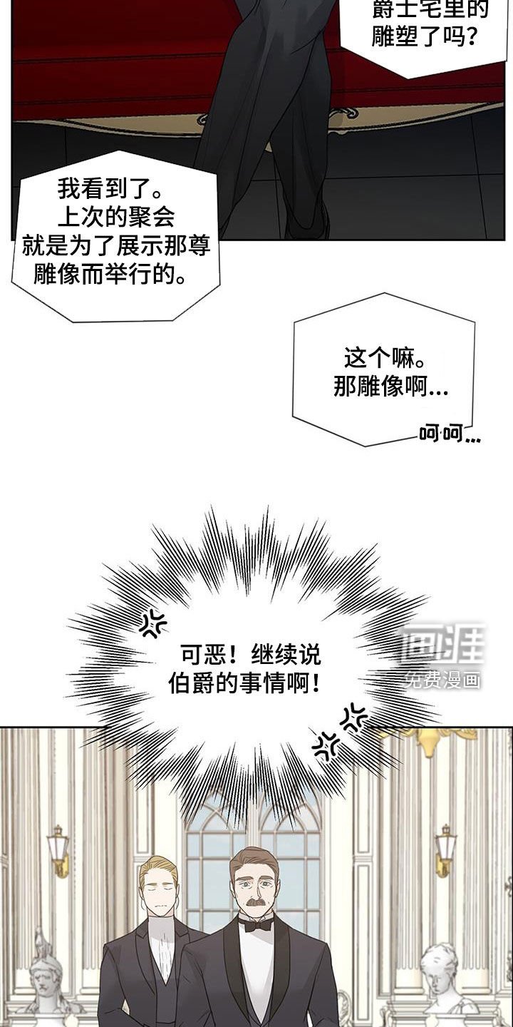 第64章：【第二季】深夜拜访