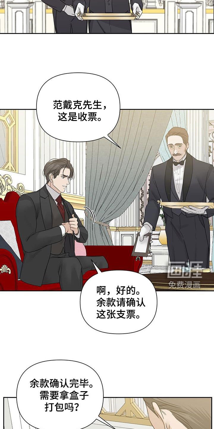 第64章：【第二季】深夜拜访