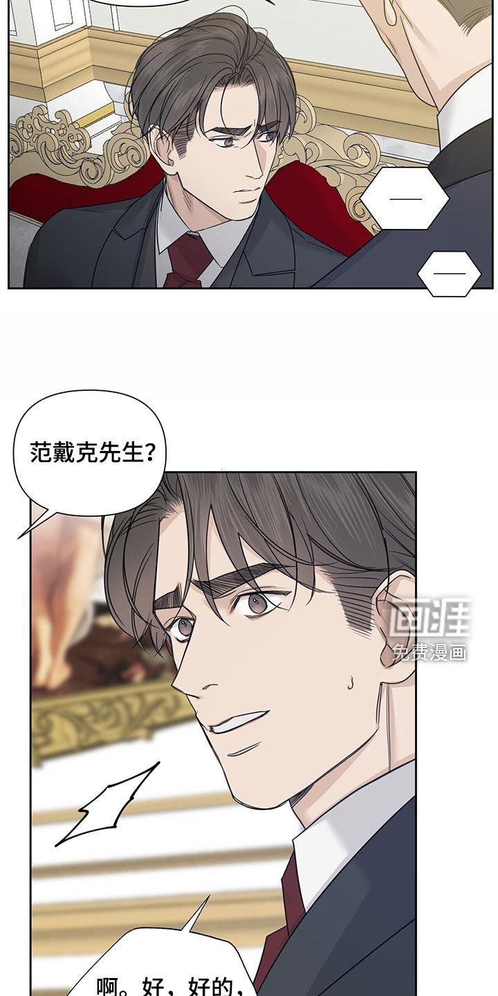 第64章：【第二季】深夜拜访