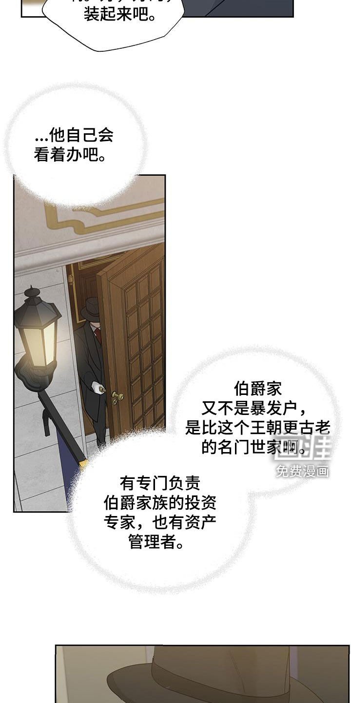 第64章：【第二季】深夜拜访