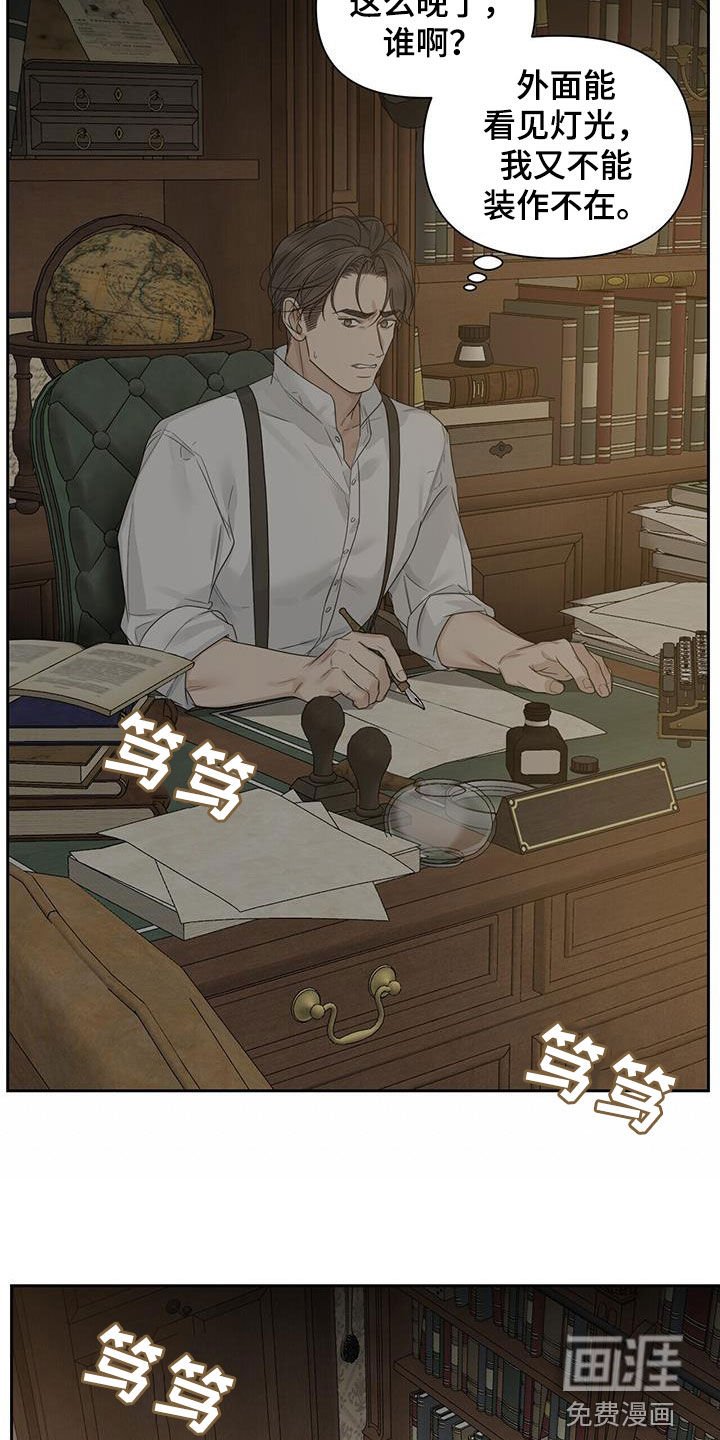 第64章：【第二季】深夜拜访