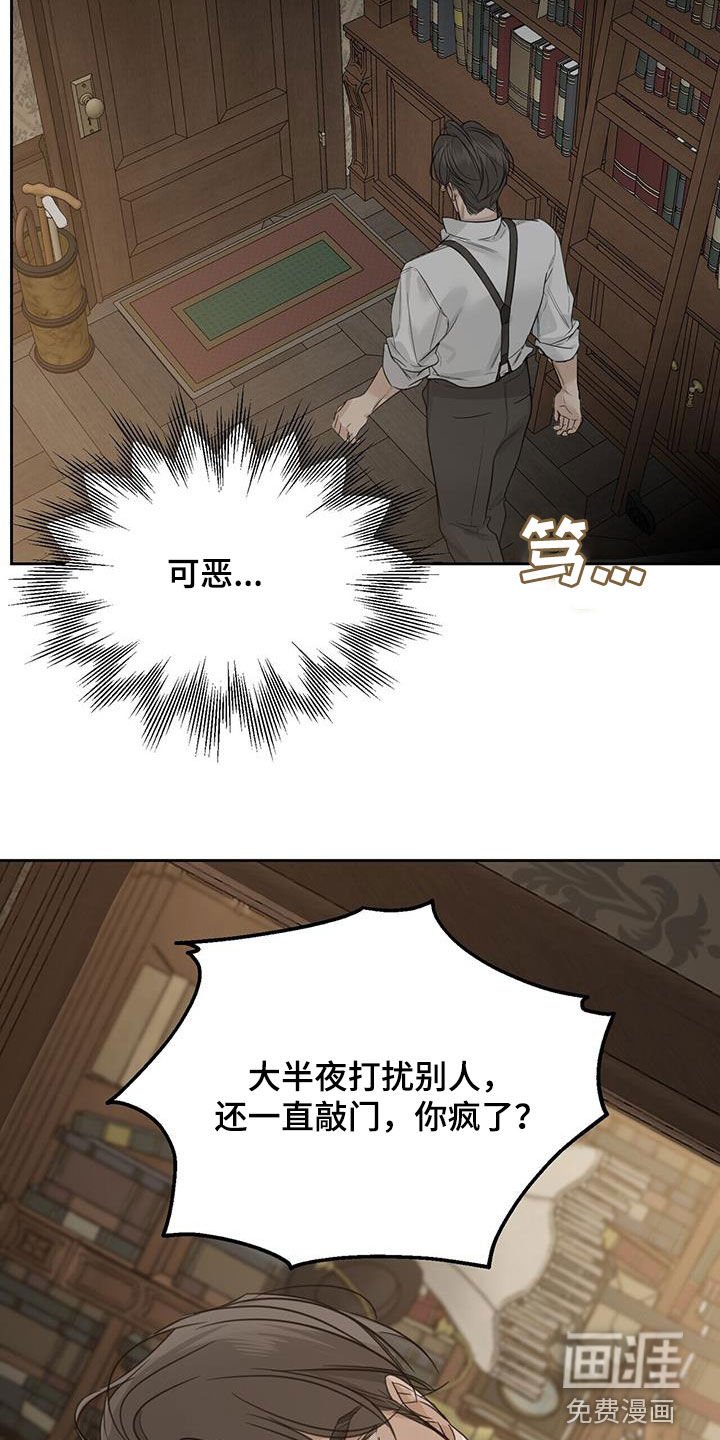 第64章：【第二季】深夜拜访