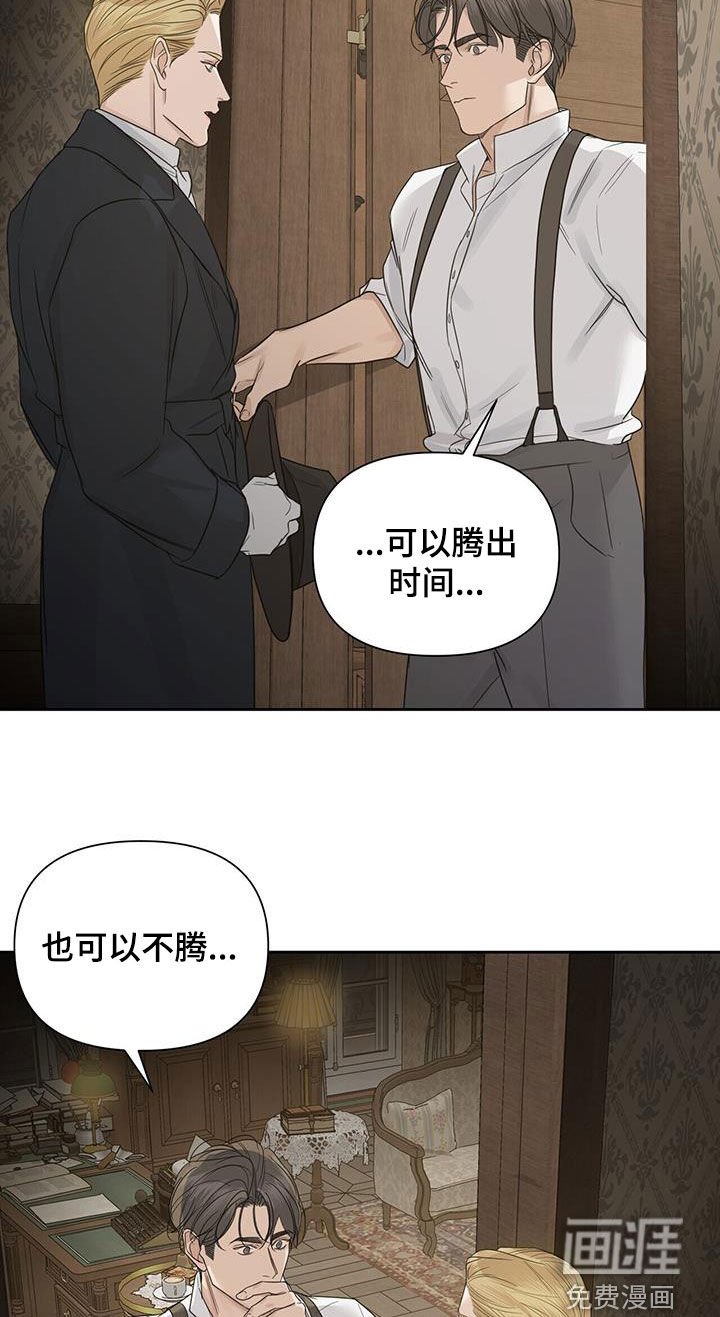 第64章：【第二季】深夜拜访