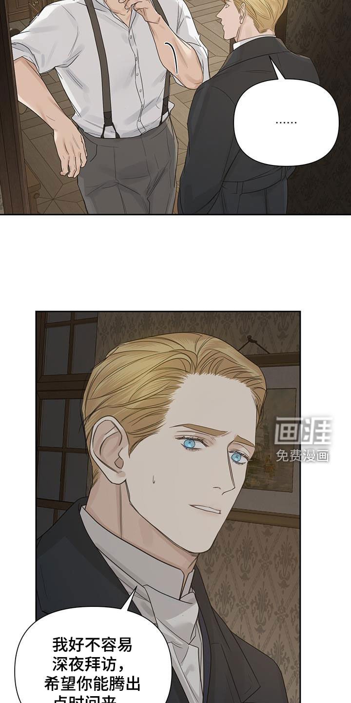 第64章：【第二季】深夜拜访