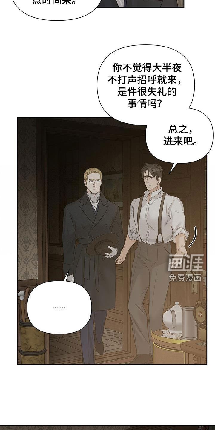 第64章：【第二季】深夜拜访