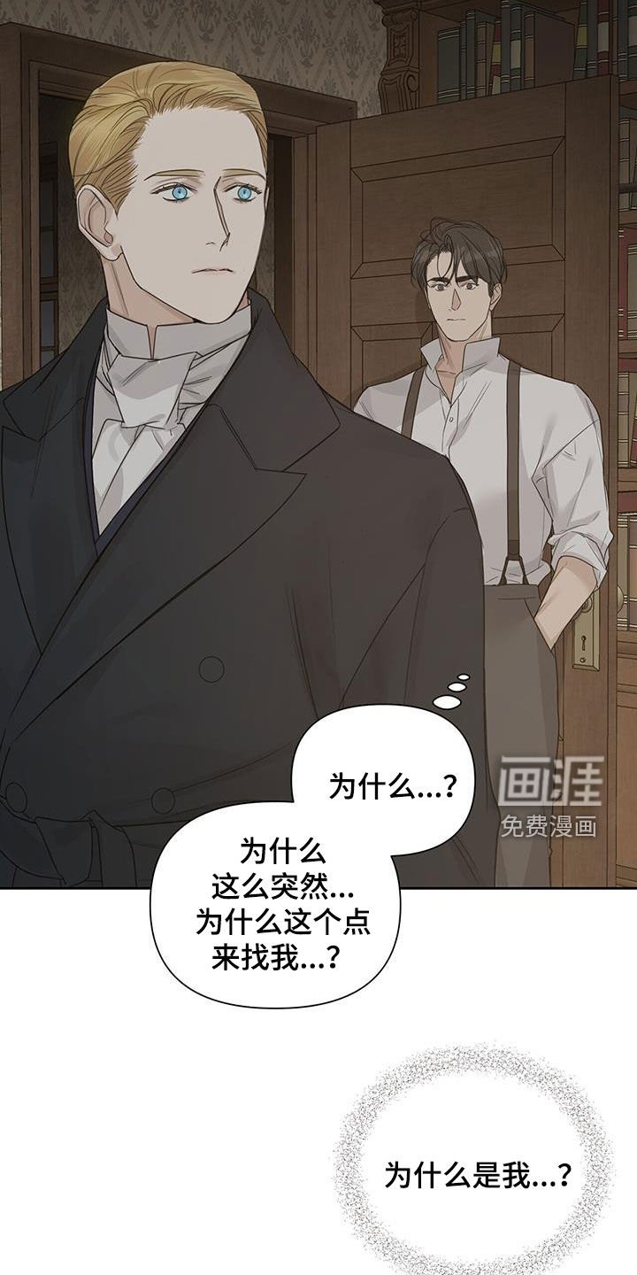 第64章：【第二季】深夜拜访