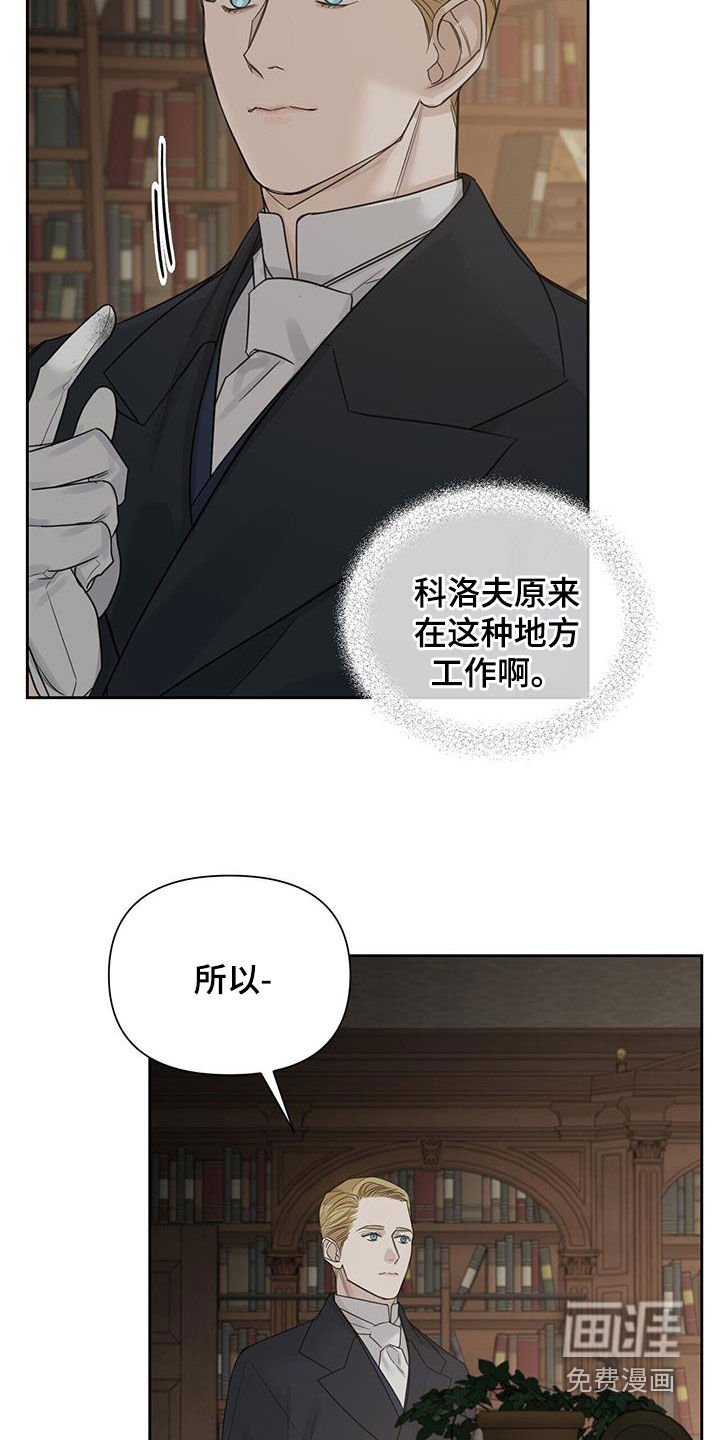 第65章：【第二季】推荐信
