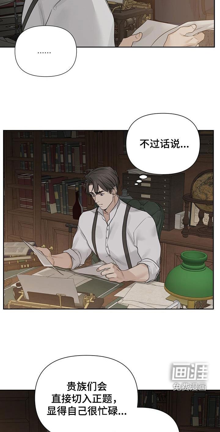 第65章：【第二季】推荐信