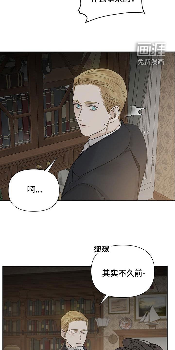 第65章：【第二季】推荐信